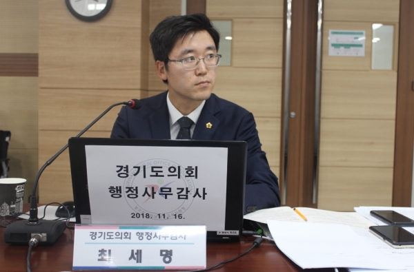 최세명 경기도의원