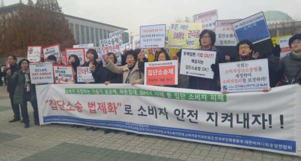 집단소송제 법제화 촉구 기자회견