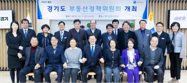 경기도 부동산정책위원회 개최