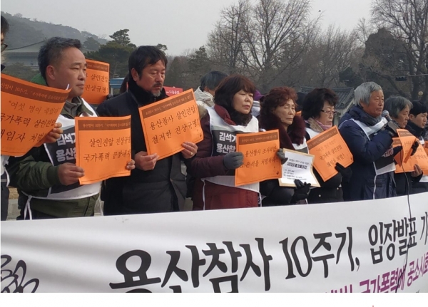 용산참사 10주기 144개 시민단체 회원들이 청와대 앞에서 기자회견을 하고있다.