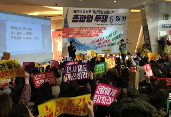 인천 길병원노조 파업 윤소하 정의당 원내대표
