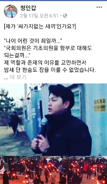 사진 정인갑 서구의회의원 페이스북