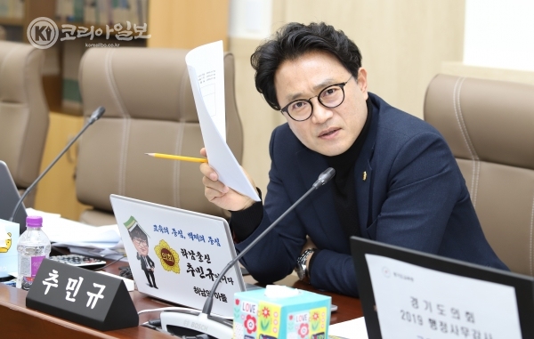 추민규 경기도의원, 초등생 전자담배 위험노출 미래교육국 질타