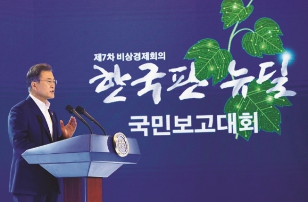 문재인 대통령이 2020년 7월 14일 청와대 영빈관에서 열린 ‘한국판 뉴딜 국민보고대회’에서 인사말을 하고 있다. (사진=청와대)