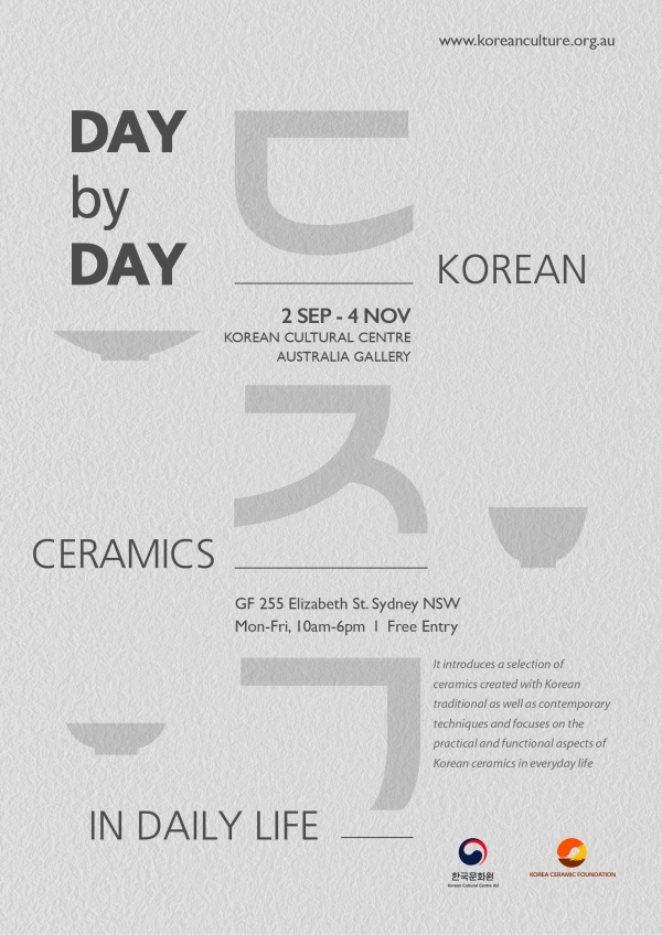 호주 주시드니한국문화원 전시관에서 한국생활도자전 ‘Day By Day: Korean Ceramics in Daily Life’ 개최 포스터