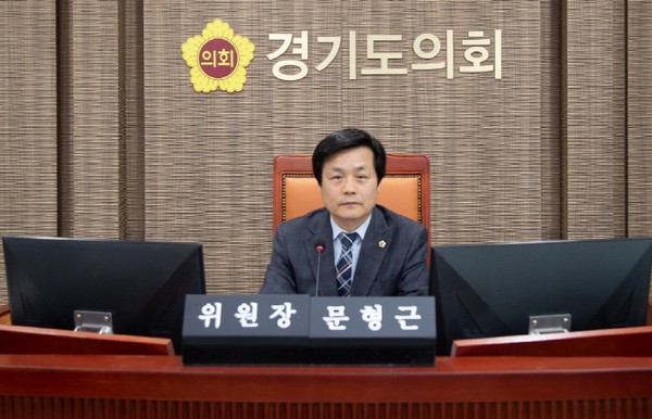 문형근 경기도의회 의원