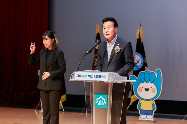 최성운 부천시의회 의장, 제43회 장애인의 날 기념 한마음 축제 참석