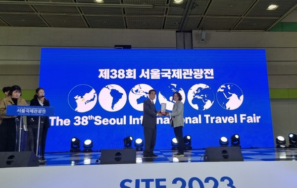 제38회 서울국제관광전 최우수 홍보상 수상 모습