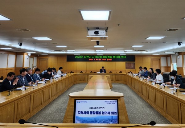‘2023년 상반기 부천시 지역사회 통합돌봄 협의체’ 정기회의를 개최했다