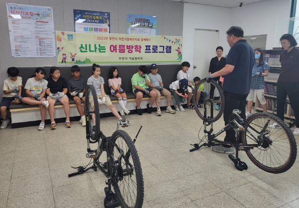 자전거 정비 수업