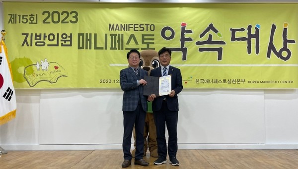 최만식 경기도의원, 제15회 2023 지방의원 약속대상 수상 ‘영예’