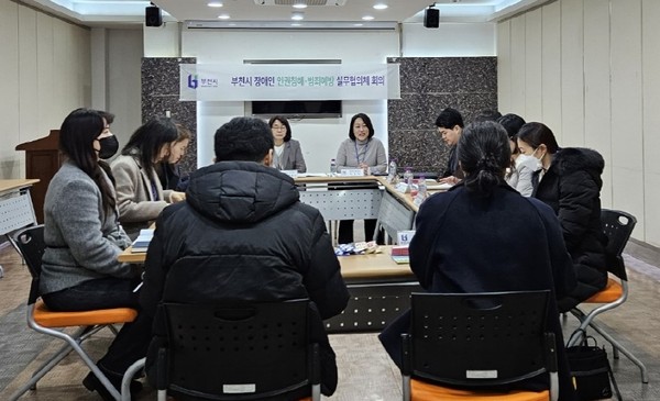 ‘부천시 장애인 인권침해·범죄예방 실무협의체’ 회의 개최 모습