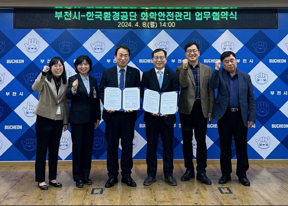 부천시는 지난 8일 한국환경공단과 체계적인 화학안전관리를 위한 업무협약을 체결했다